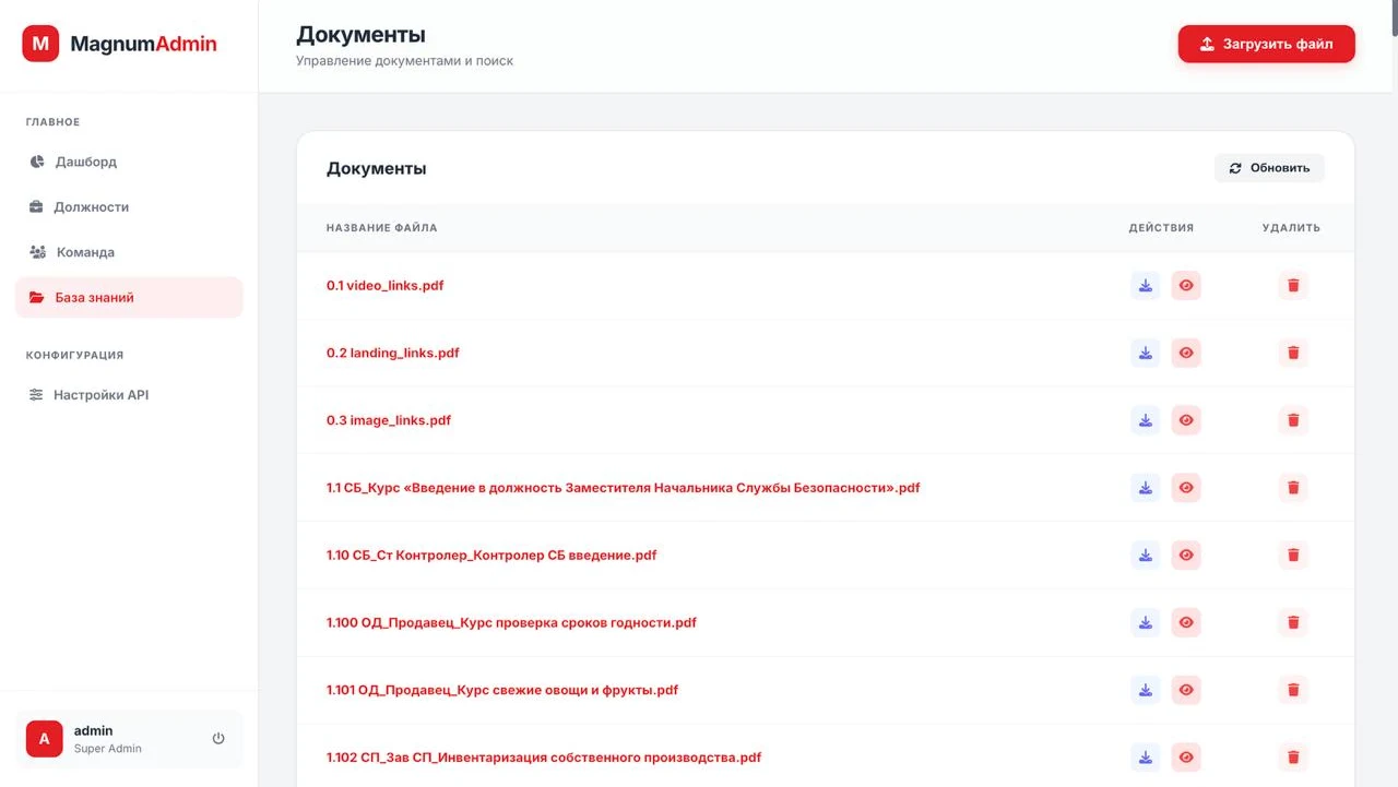 Olzhas admin panel: the knowledge base section with the document list and file upload
